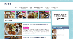 Desktop Screenshot of cook-le.com