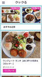 Mobile Screenshot of cook-le.com