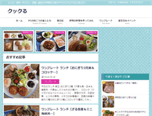 Tablet Screenshot of cook-le.com